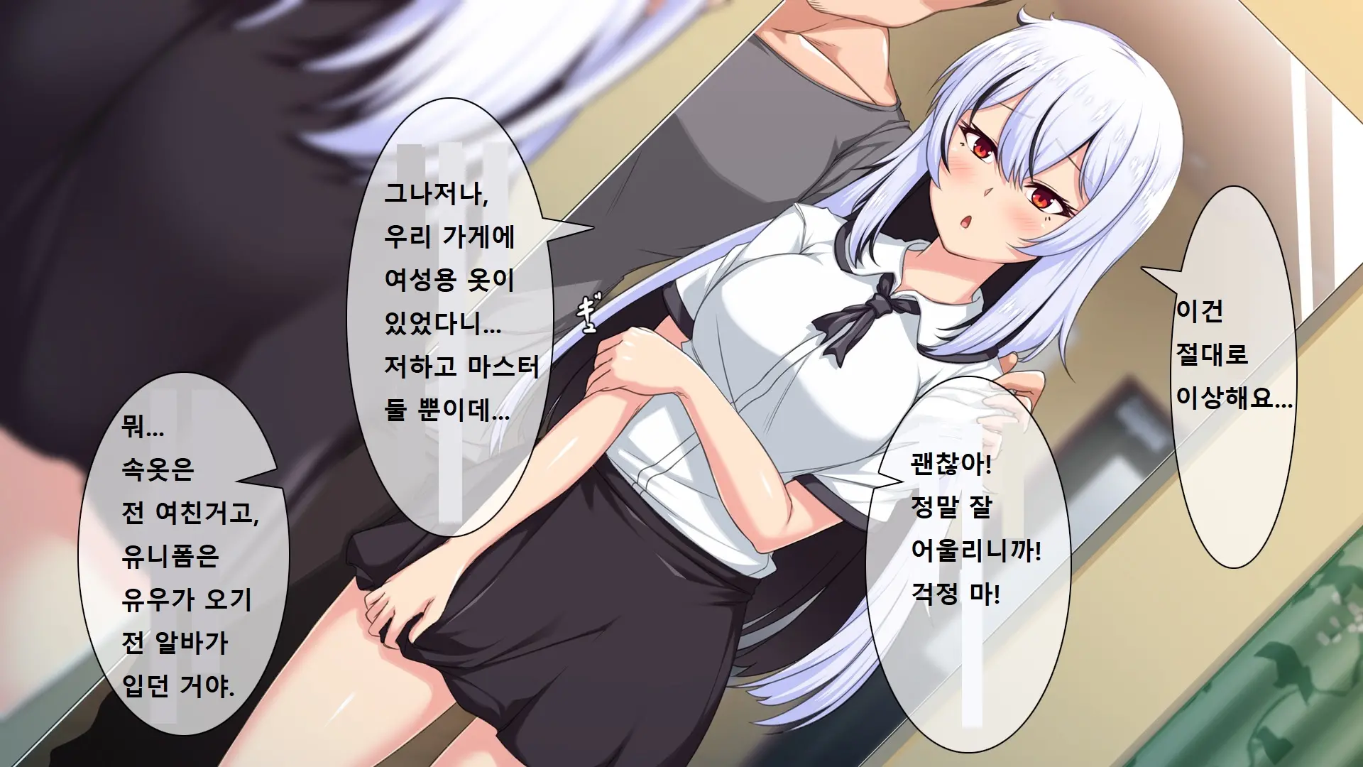 Ore Ga Onna Ni Somaru Made | 내가 여자로 물들 때까지